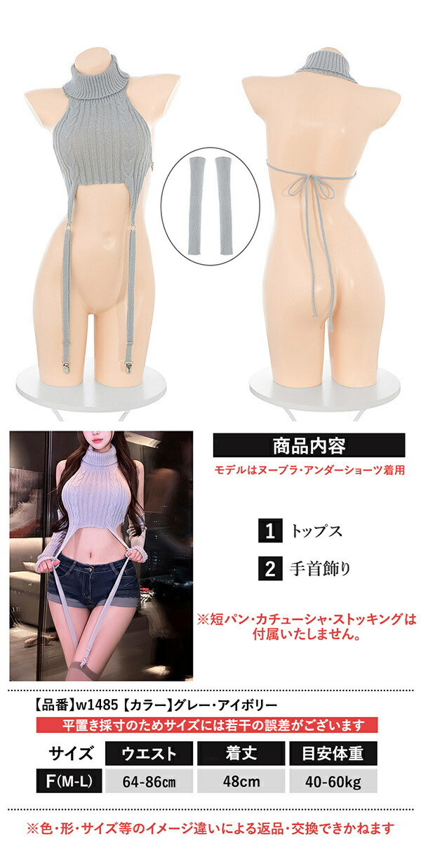 上下セット