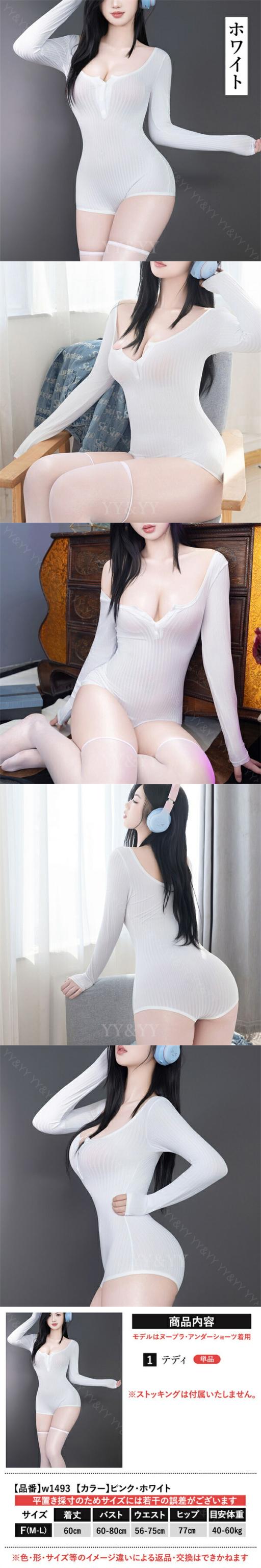 セクシーランジェリー