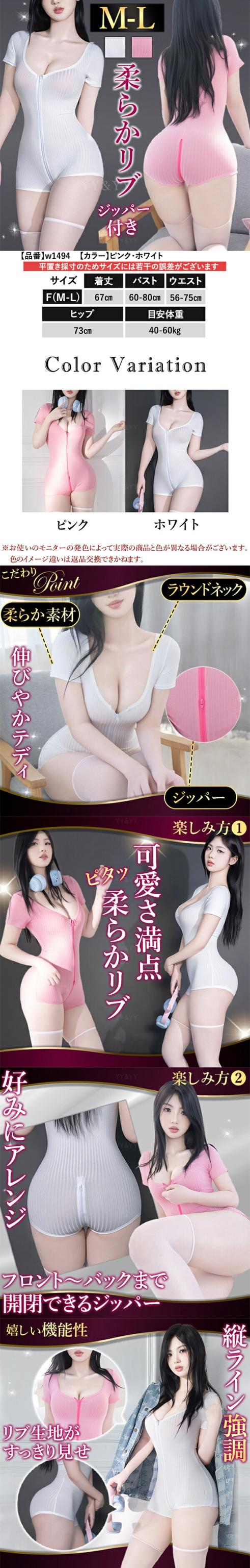 セクシーランジェリー