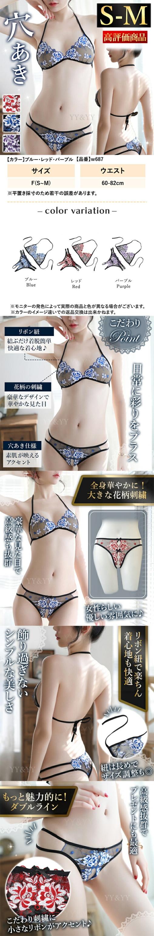 セクシーランジェリー