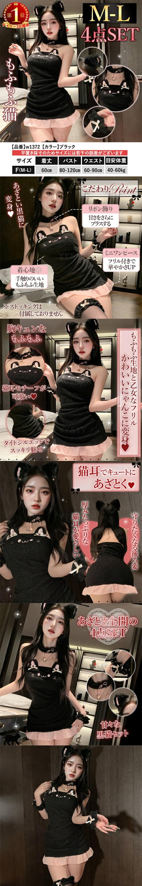 猫コスプレ