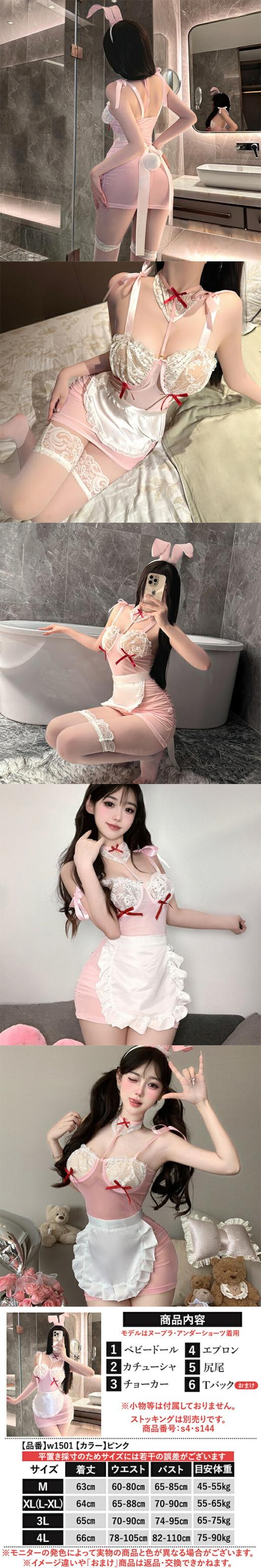 大人コスプレ
