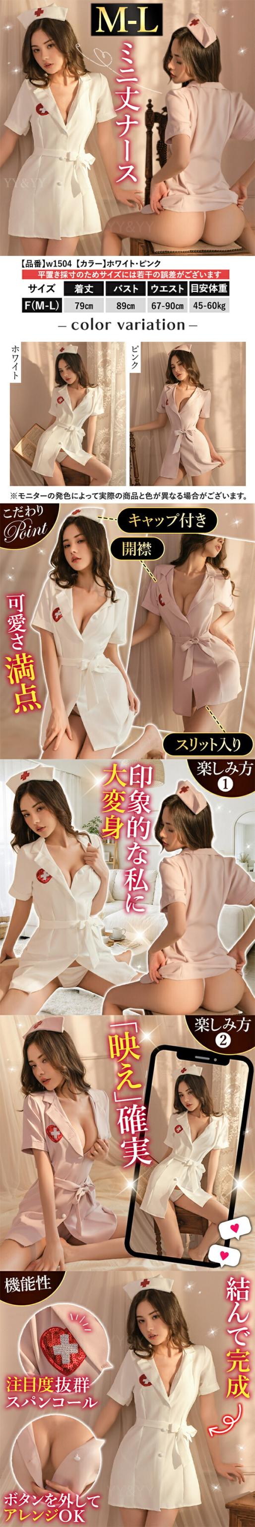 ナース服