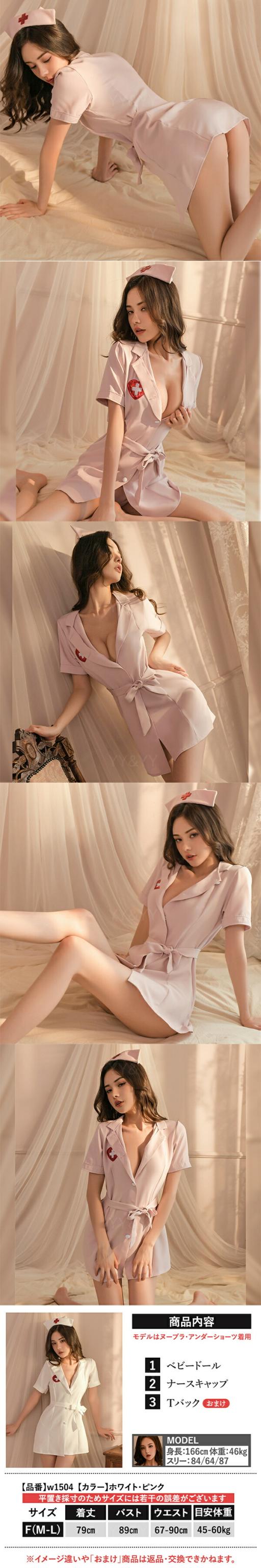 ナース服
