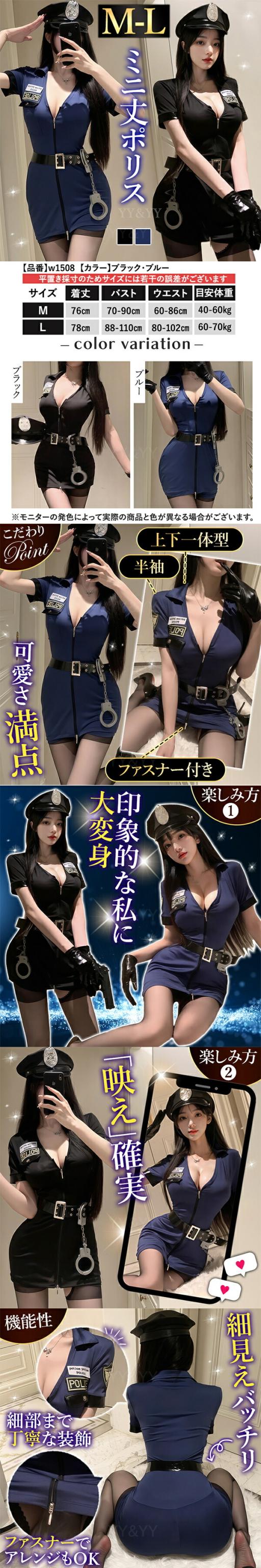 コスプレ