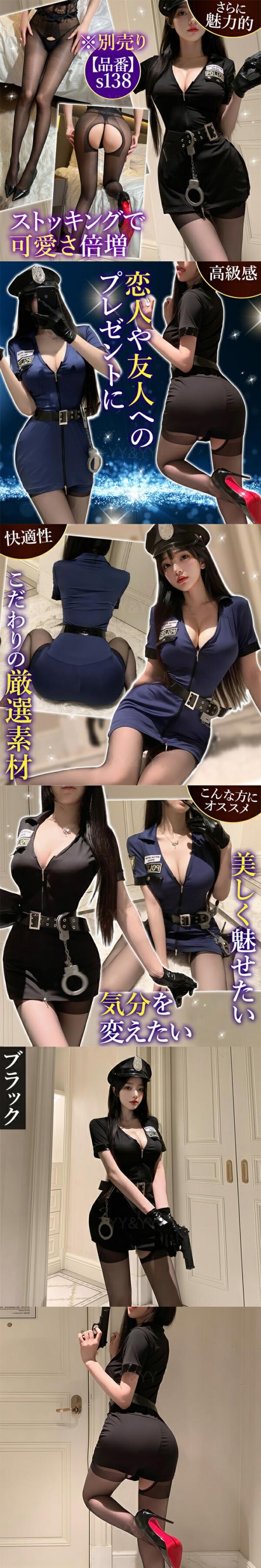コスプレ