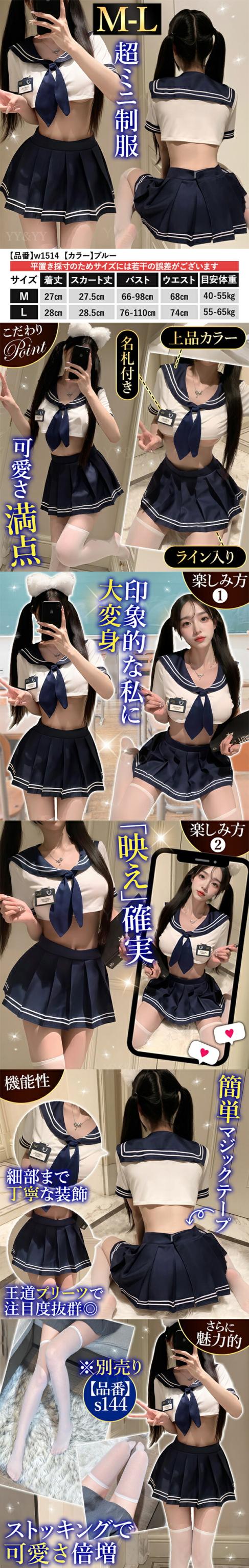 コスプレ