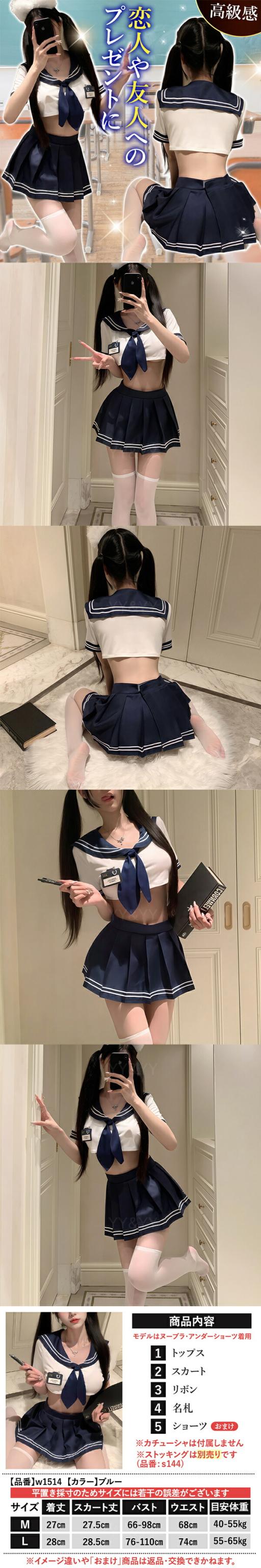コスプレ