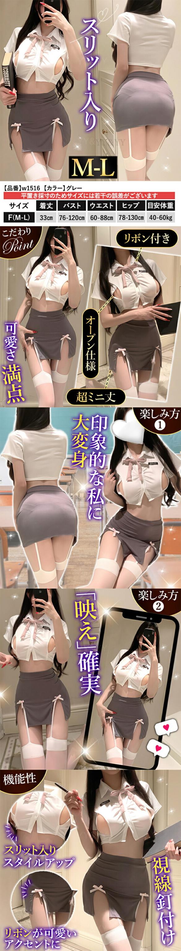 コスプレ