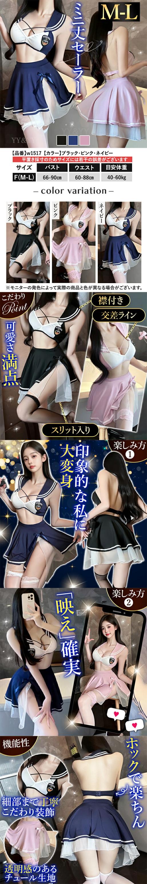 コスプレ