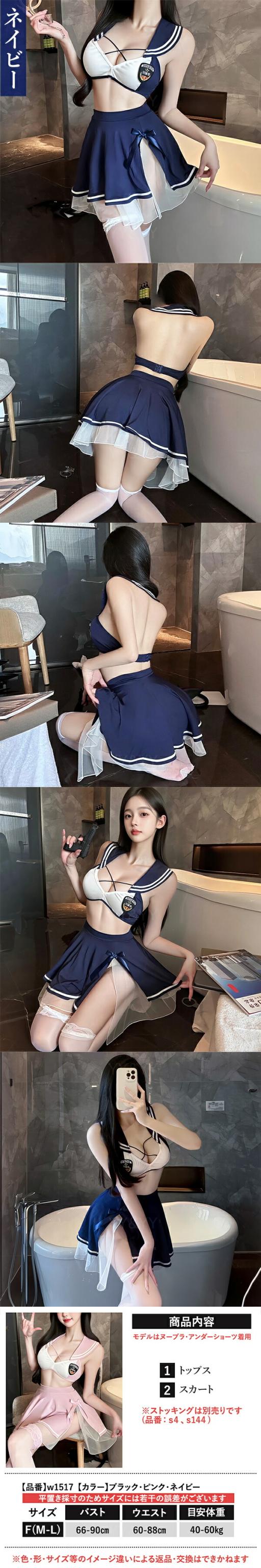 コスプレ