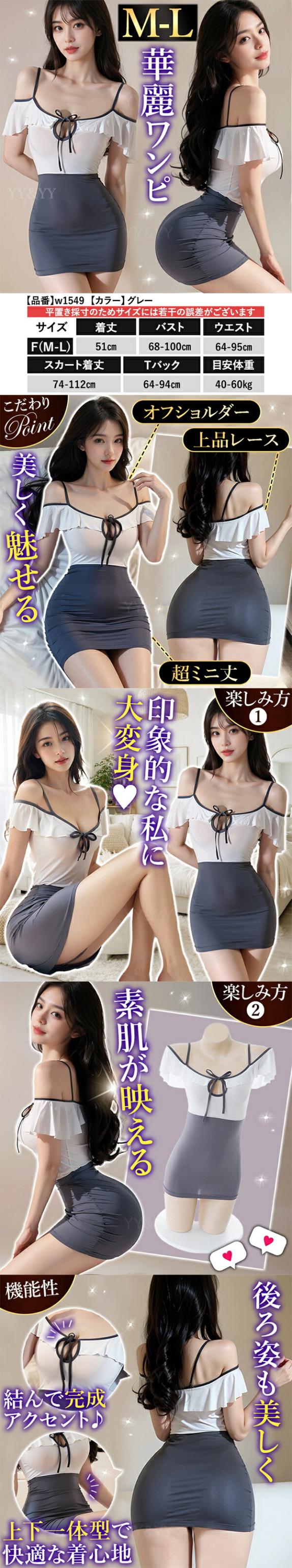 セクシーランジェリー