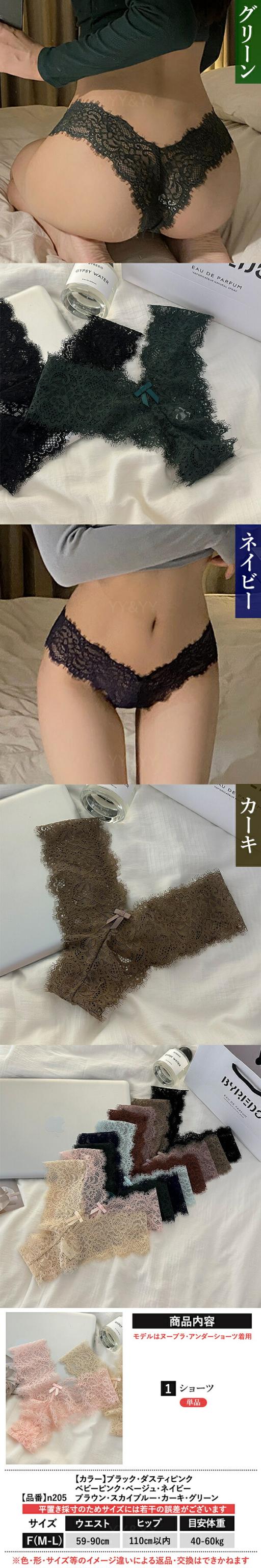 レディースショーツ