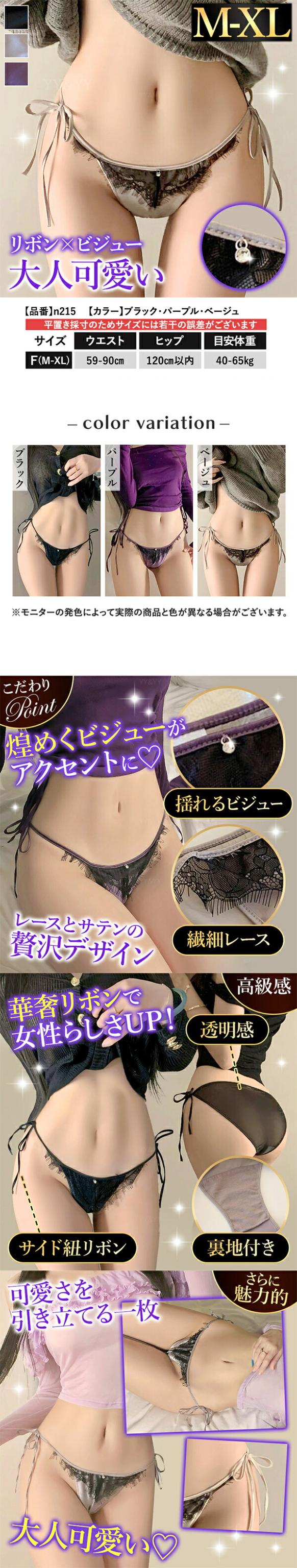 レディースショーツ