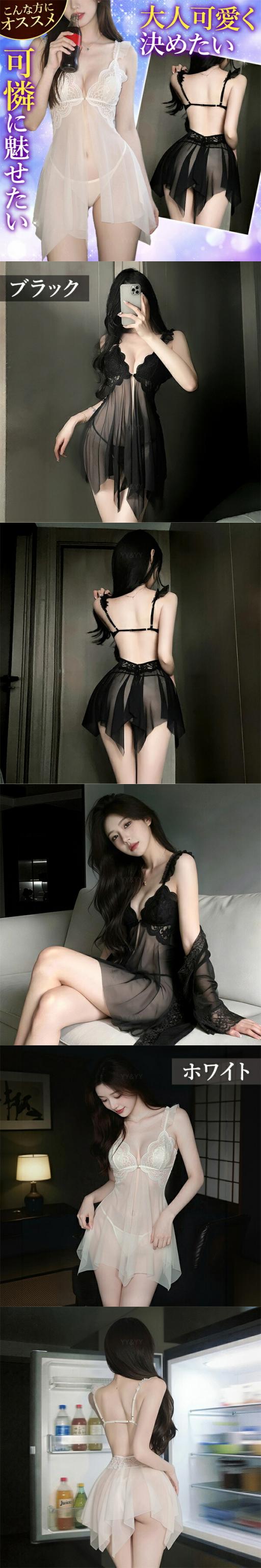 セクシーランジェリー