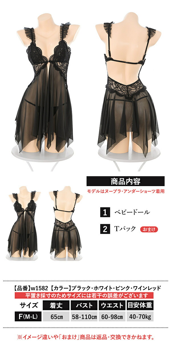 セクシーランジェリー