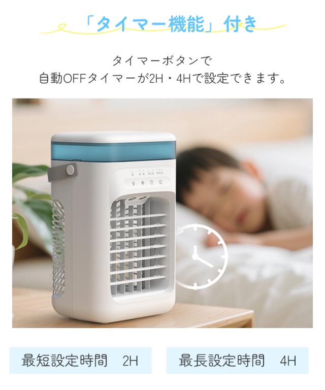 冷風機 卓上 小型 -18℃冷却 3段階調整 ミストファン usb 静音 タイマー 7色LED 取っ手付き おしゃれ 省エネ 熱中症対策 暑さ対策