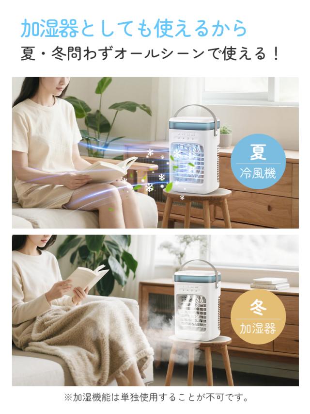 冷風機 卓上 小型 -18℃冷却 3段階調整 ミストファン usb 静音 タイマー 7色LED 取っ手付き おしゃれ 省エネ 熱中症対策 暑さ対策