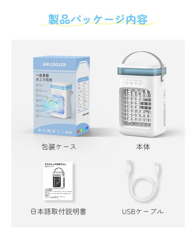 冷風機 卓上 小型 -18℃冷却 3段階調整 ミストファン usb 静音 タイマー 7色LED 取っ手付き おしゃれ 省エネ 熱中症対策 暑さ対策