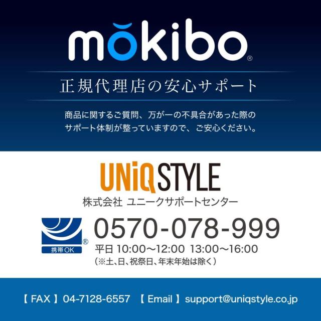 ユニークサポート