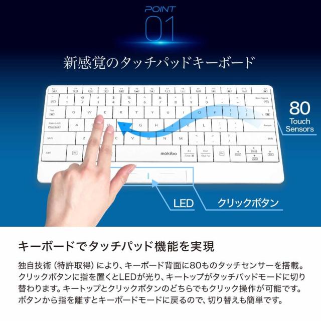 タッチパッド機能