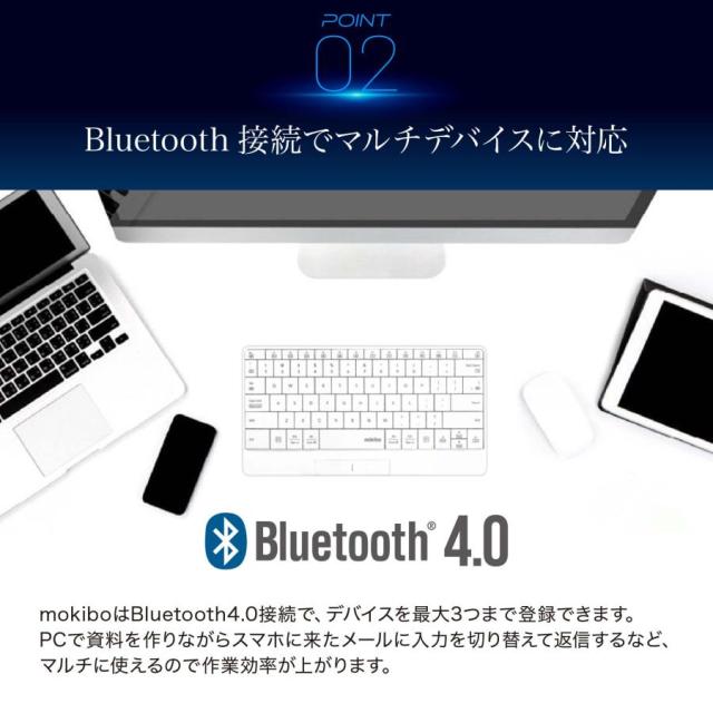 マルチデバイス