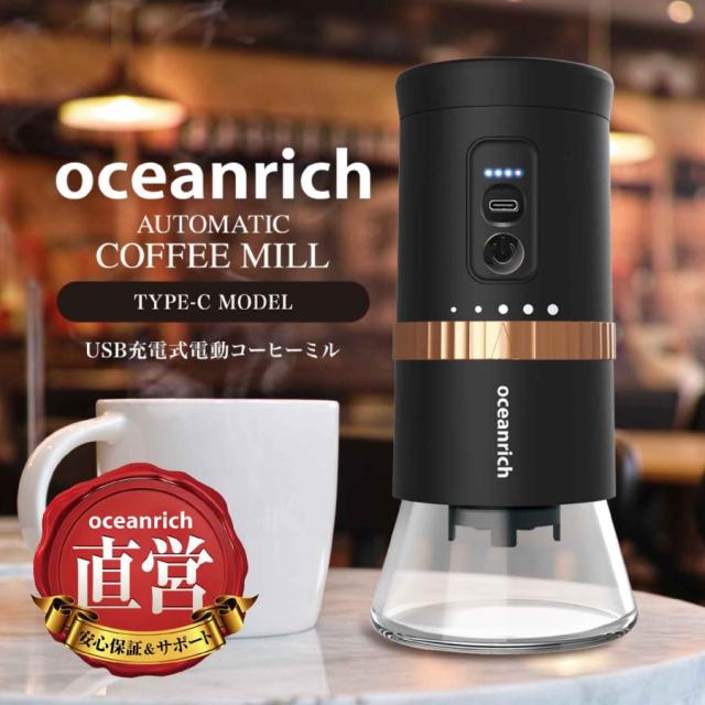 オーシャンリッチ ミル