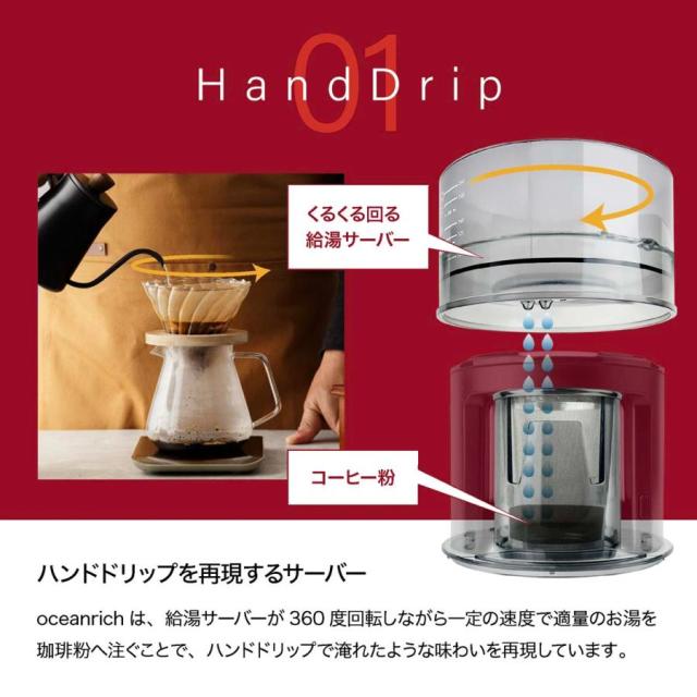 ハンドドリップ