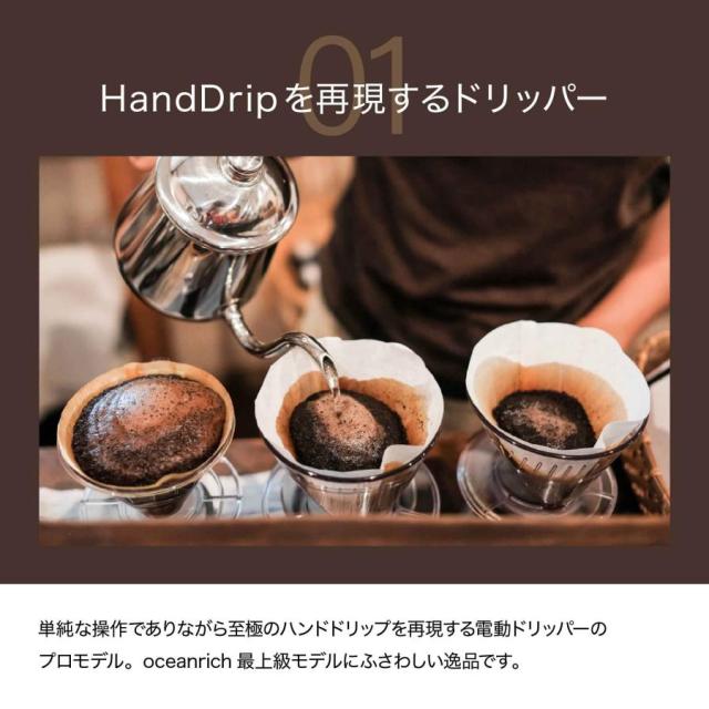 ハンドドリップ