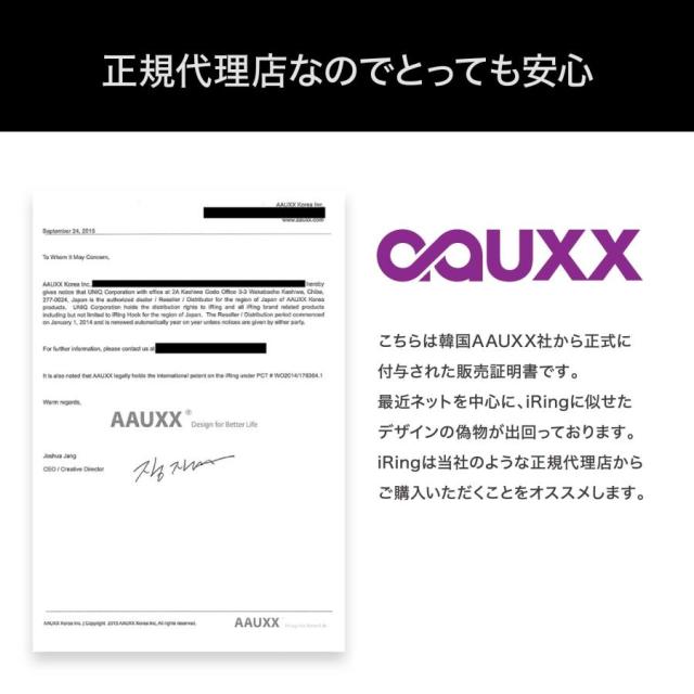 正規代理店
