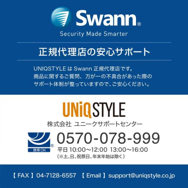 サポートセンター