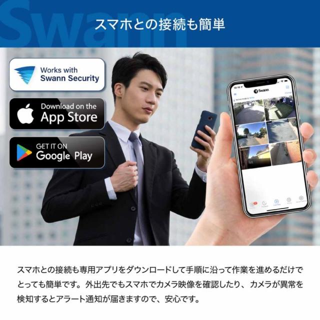 スマホ接続