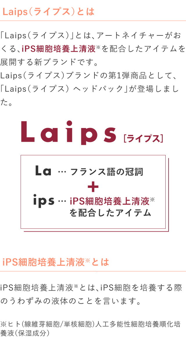 LABOMO スカルプアロマアウトバストリートメントは新感覚のジェル状ナノ美容液。ベタつきなしでサラッとなじみ、美容液成分が髪の内部まで浸透、補修。サロン通いのようなツヤ髪へ導きます。