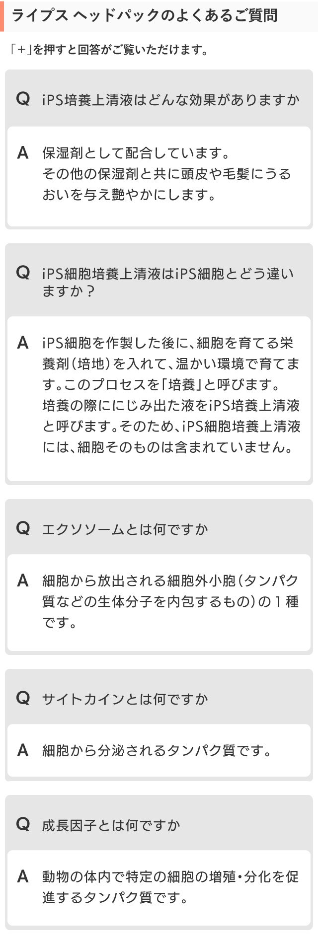 2髪の内部からダメージ・エイジングケア※