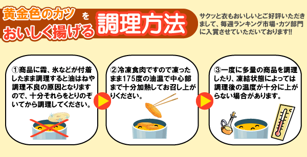 おいしい揚げ方
