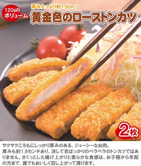 黄金色のローストンカツ