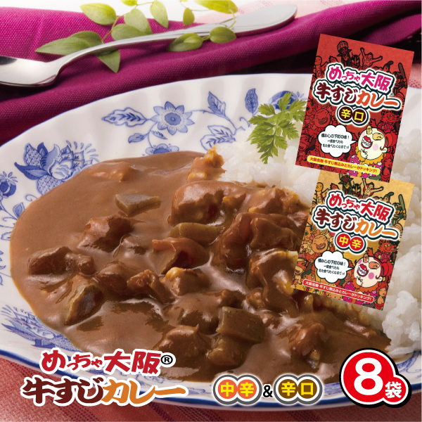 牛すじカレー