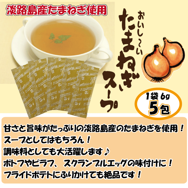 たまねぎスープ