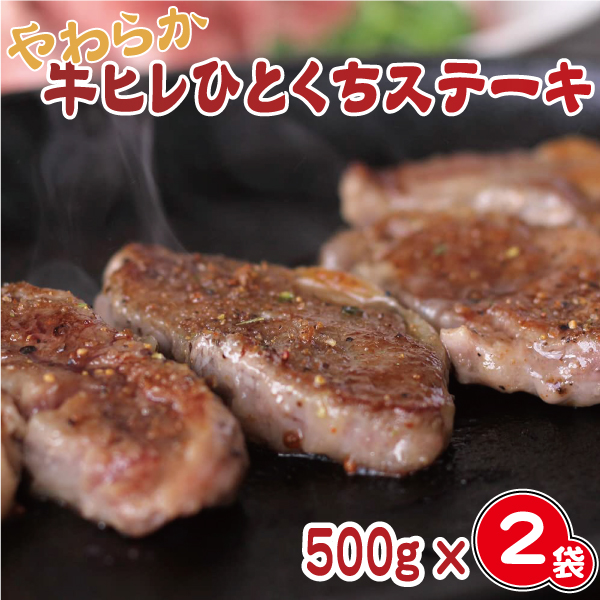 牛ヒレひとくちステーキ看板