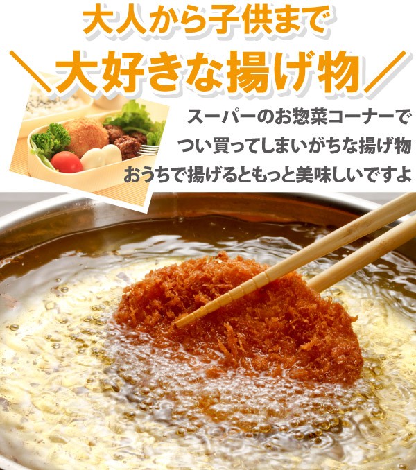 大好きな揚げ物