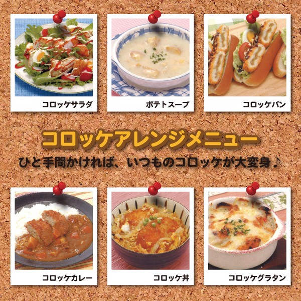 アレンジメニュー