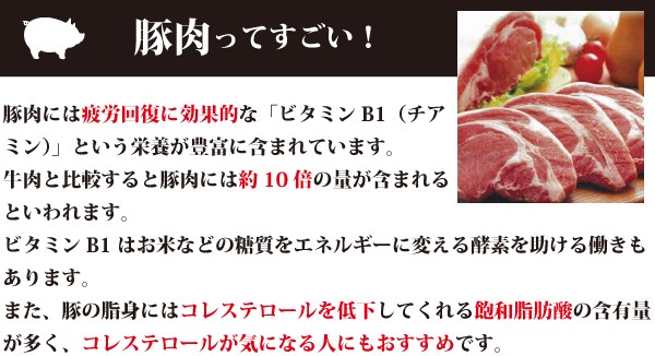 豚肉ってすごい