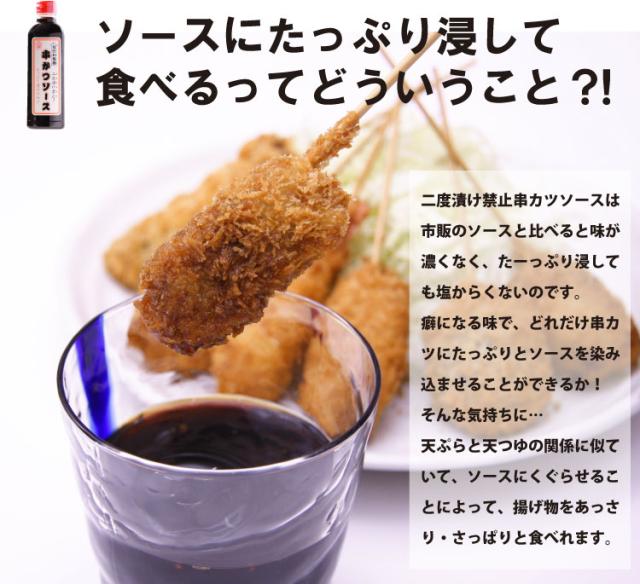 たっぷりソース