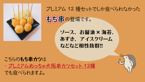 もちプラス買い