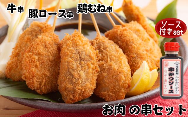 ソース付きのセットはこちら