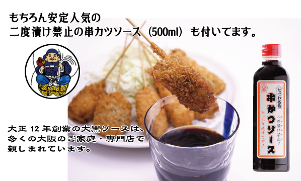 二度漬け禁止ソース500
