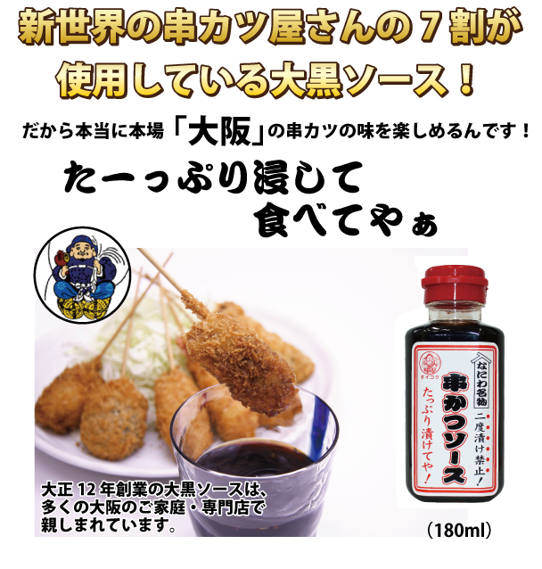 たっぷりソース