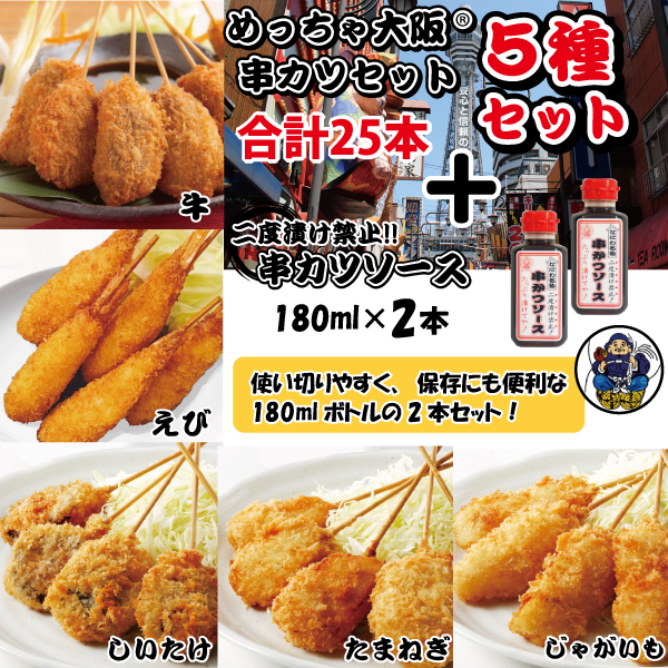 セット内容