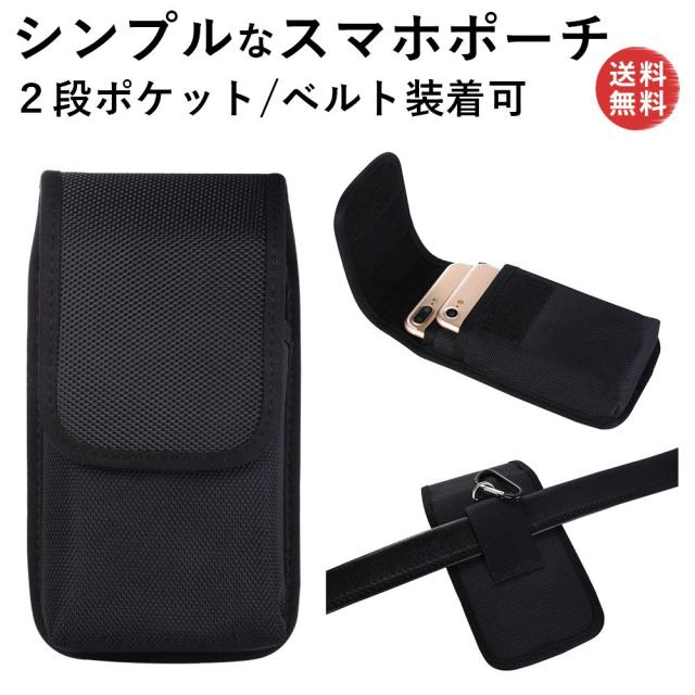 2段ポケット縦型スマホポーチ ベルト装着 ウエストポーチ マジックテープ カラビナフック ループ付き