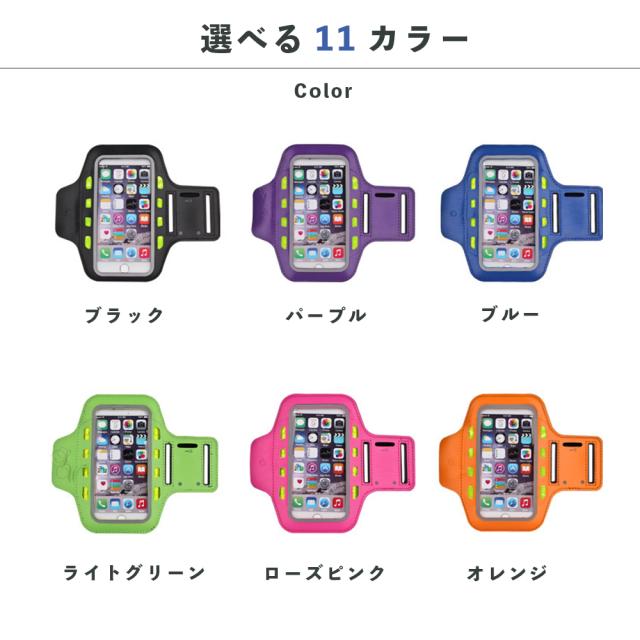 アームバンド スマホポーチ 腕 手首 アームポーチ スマホホルダー スポーツ LEDライト 夜道 鍵ポケット タッチパネル 2WAY 軽量 軽い リストバンド アームポーチ ランニングアームバンド